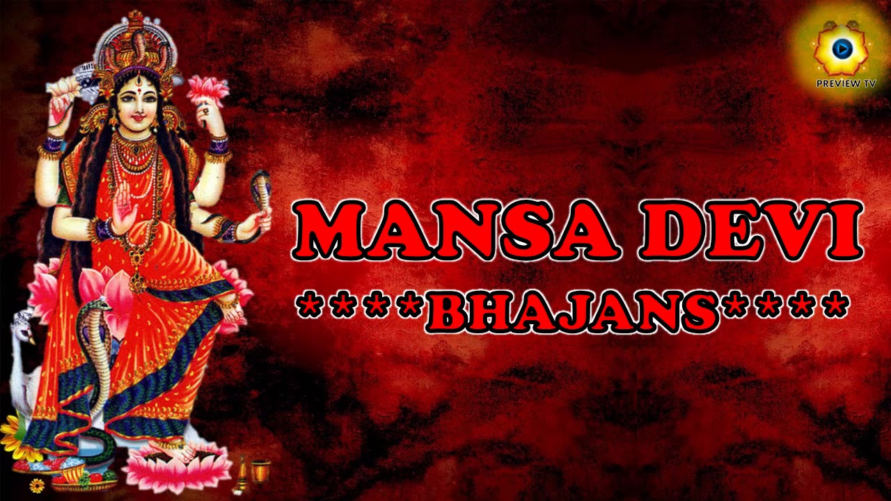 MAHIMA MANSA DEVI KI VOL. 2 I MAA MANSA BHAJANS