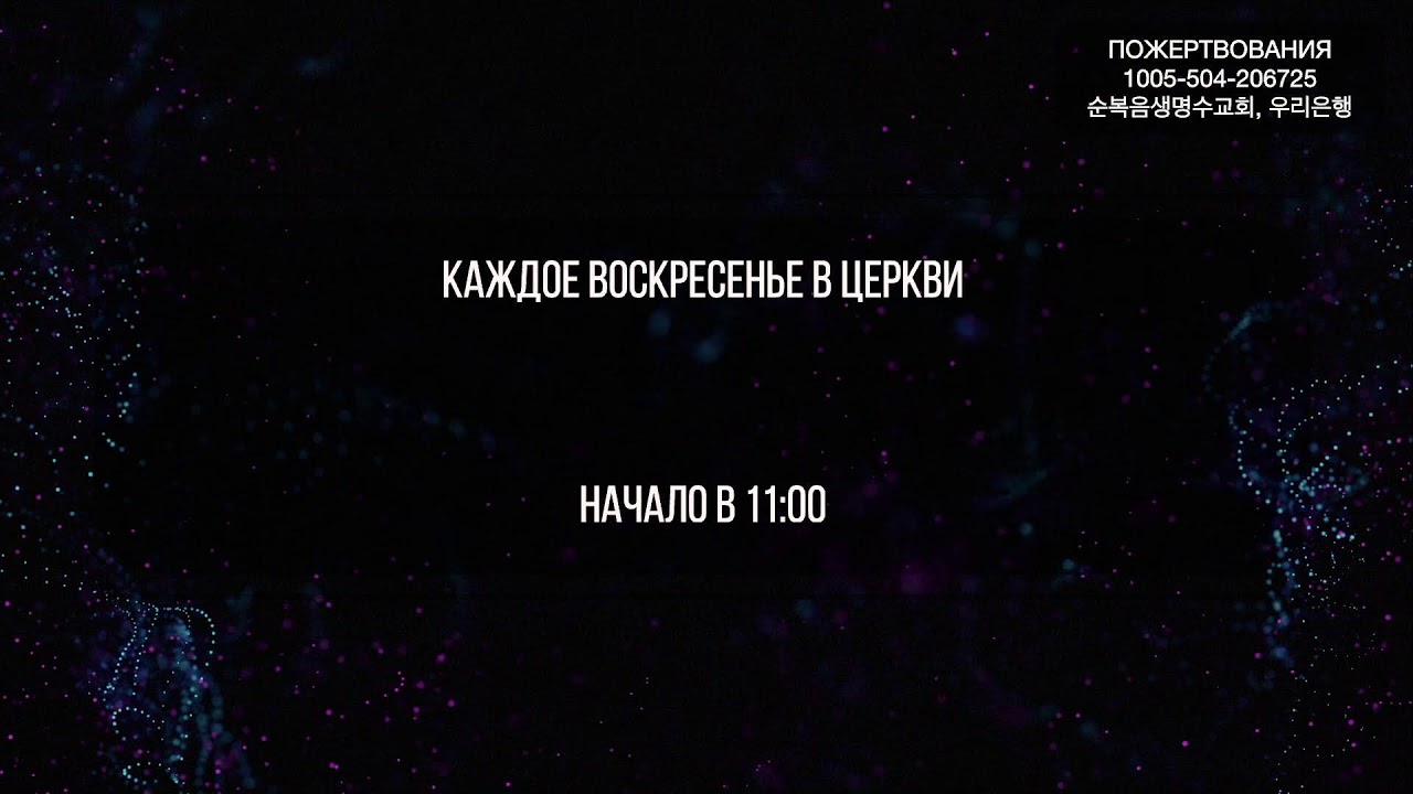 ПРЯМОЙ ЭФИР ЦЕРКВИ ЖИВАЯ ВОДА