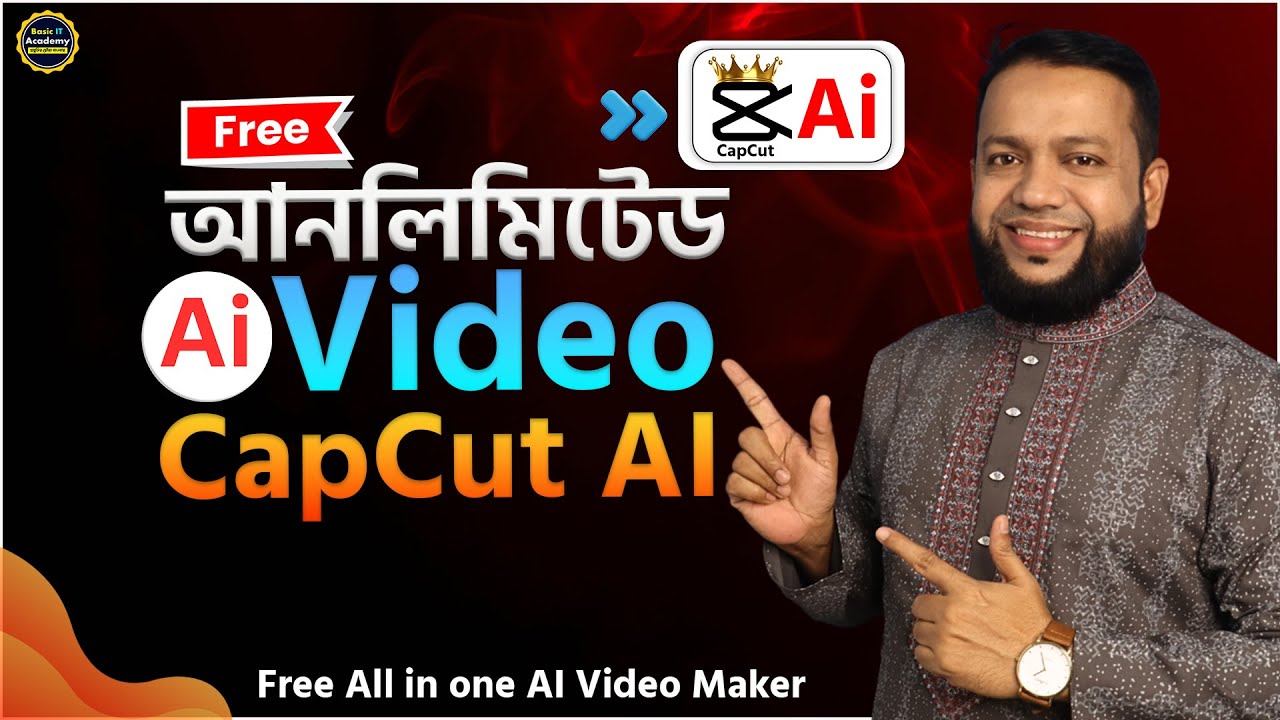 FREE AI Video বানানোর সবচেয়ে সহজ মাধ্যম CapCut AI | Best Free AI Video Generator