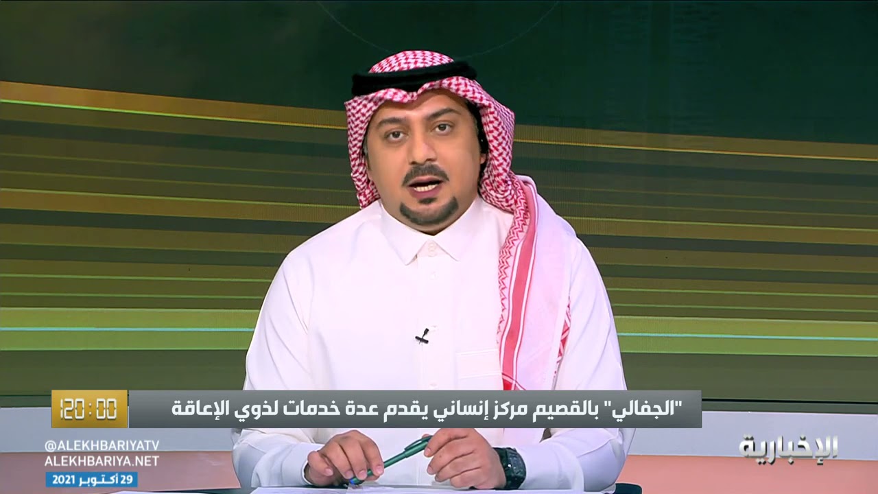 مديرة مجمع الجفالي للرعاية والتأهيل تتحدث للاخبارية عن خدمات وأهداف الجمعية