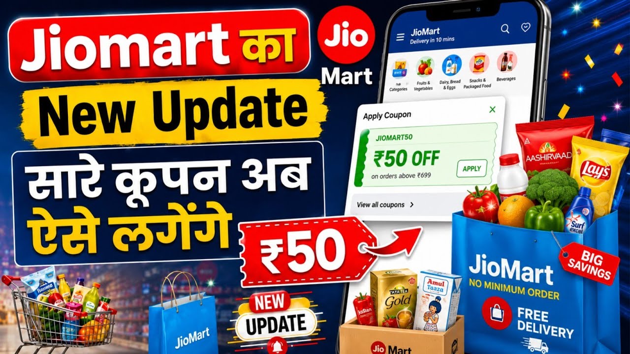 JioMart New Update 2026 🔥 | JioMart me Coupon Code Kaise Lagaye | How to Apply Coupon in JioMart