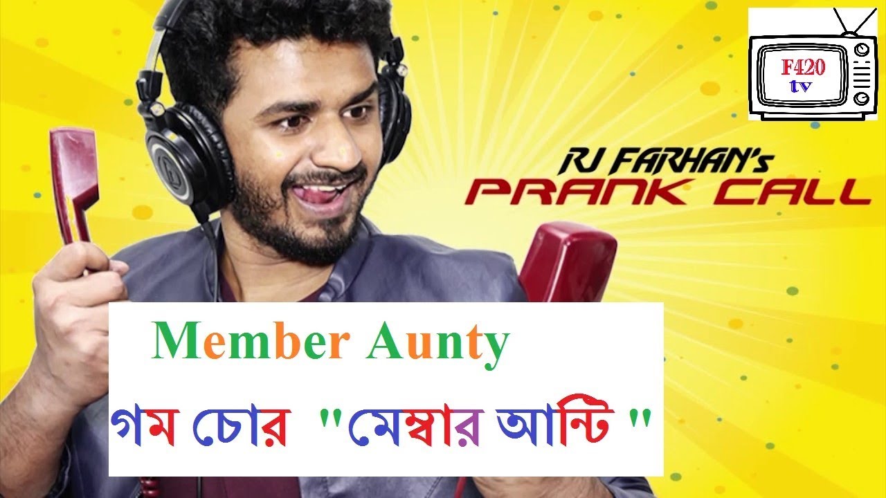 RJ Farhan's Prank Call | Member aunty | মেম্বার আন্টি | Radio Next 93.2FM