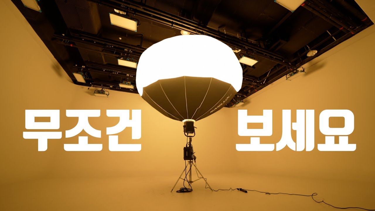 미쳤다... 세상에서 가장 밝은 미친 조명이 등장했다!