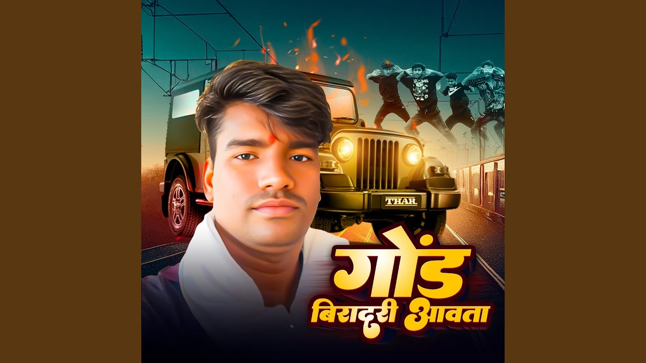 Gond Biradari Aawata