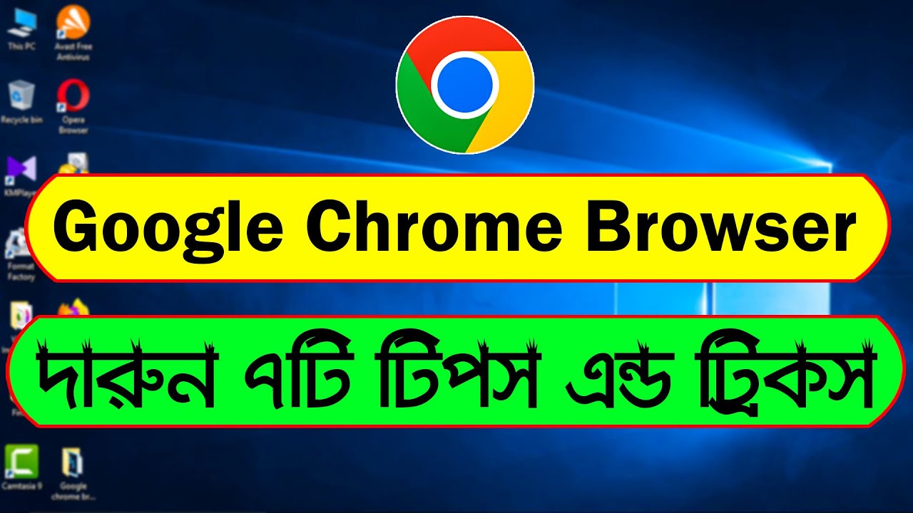 7 Tips and Tricks of Google Chrome browser | Google Chrome browser tips and tricks for Computer