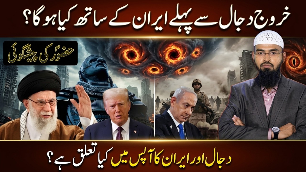 Kharooj‑e‑Dajjal Se Pehle Iran & Turkey Ke Sath Kya Hoga? | Latest Aham Bayan Sun le | Faiz Syed
