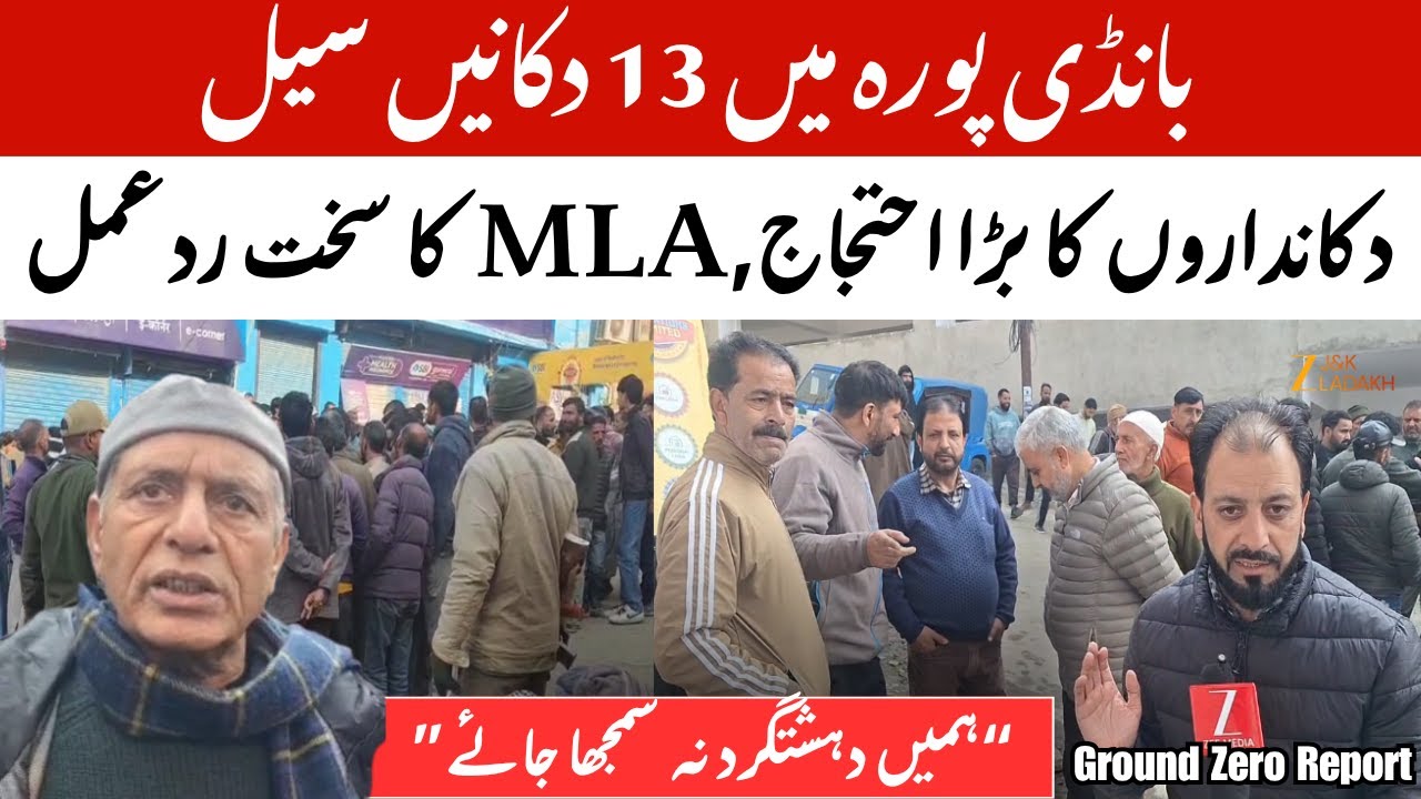 13 Shops Sealed in Bandipora | Shopkeepers Protest Over “No Prior Notice” | MLA Slams Authorities