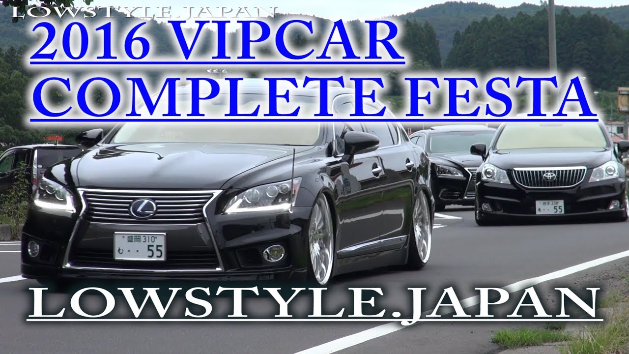【走行動画】極低現行 神 VIPCAR 東北シンプルの極み - TFLコンプリート コンフェス 2016