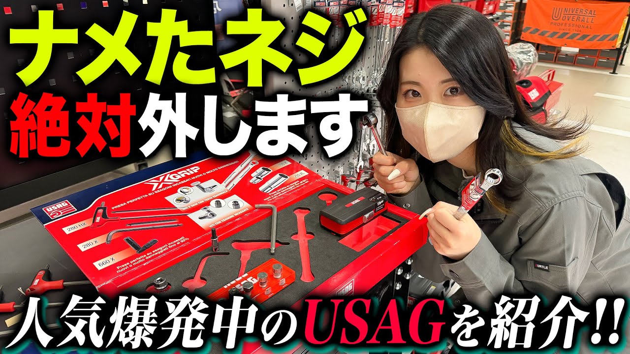 【大人気】ナメたネジ諦めていませんか？そんな時に役立つ人気爆発中のとある工具を紹介します！