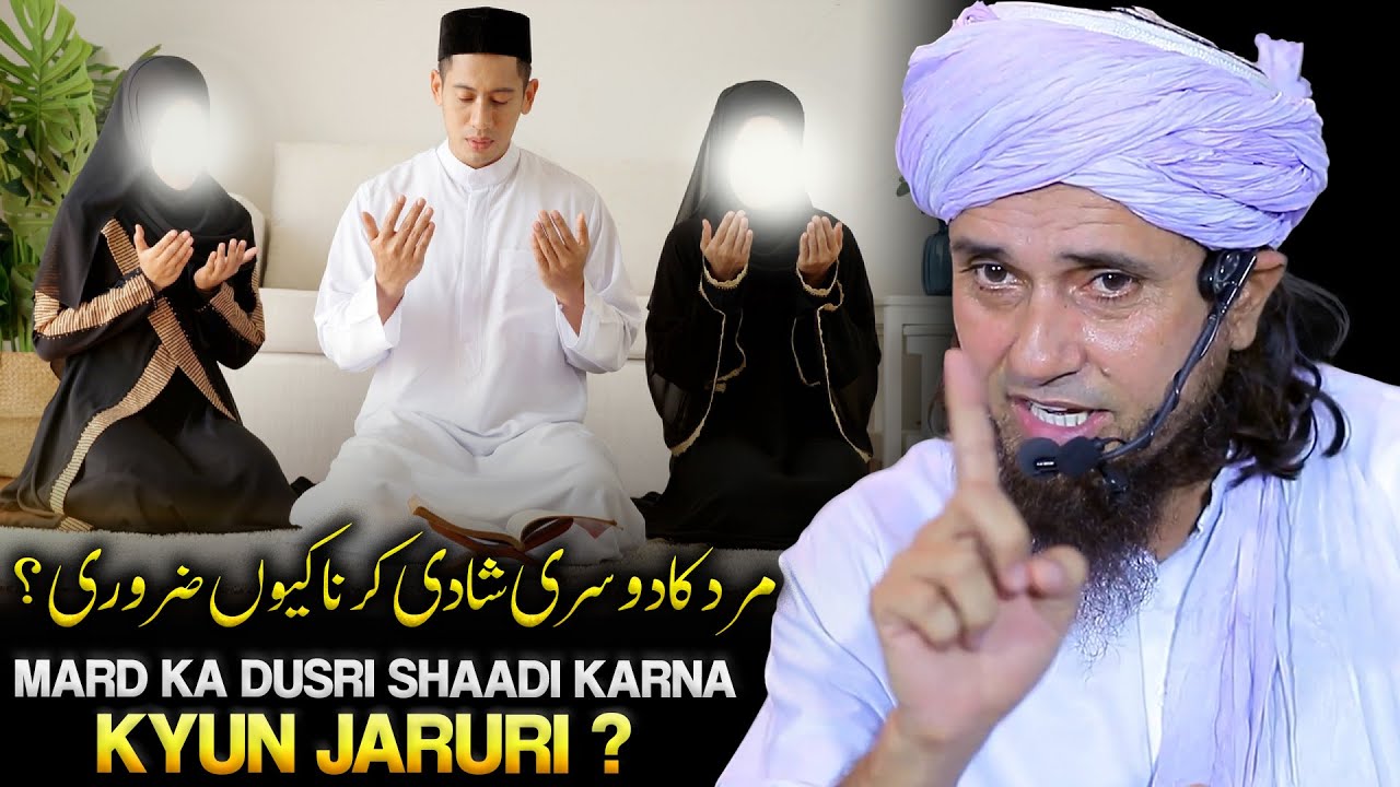 Mard Ka Dusri Shaadi Karna Kyun Zaruri ? | Mufti Sab Ki Dusri Shaadi Ka Waqia | Mufti Tariq Masood