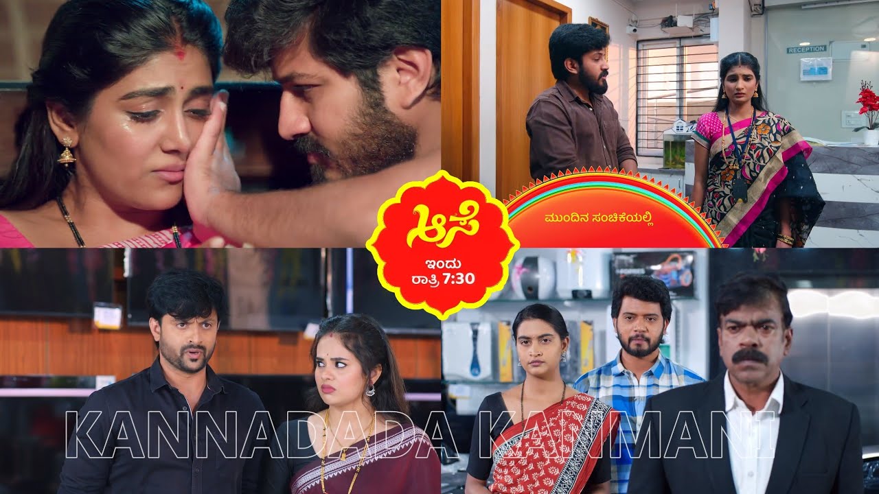 ಕುತಂತ್ರಿ ಅರುಣ್ ಬಗ್ಗೆ ಕನಕ ಹತ್ರ ಸತ್ಯ ಹೇಳಿದ ಸೂರ್ಯ/ಕನಕಗೆ ಹೊಡೆದೆ ಎಂದು ಮೀನಾಗೆ ಜ್ವರ ಬಂದಿದೆ #aase 