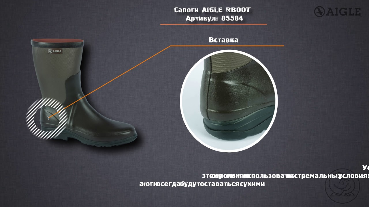 Сапоги короткие AIGLE RBOOT BOTTILLON BRUNTAUPE 85584
