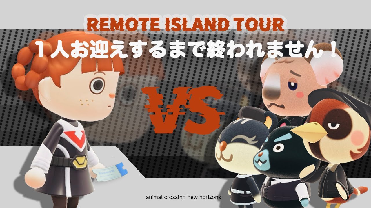【あつ森】離島ガチャ！1人お迎えするまで終われません🔥