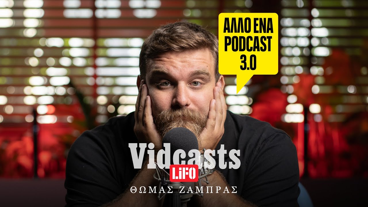 Όλα είναι ΑΙ και κλιματικοί μετανάστες  / Θωμάς Ζάμπρας