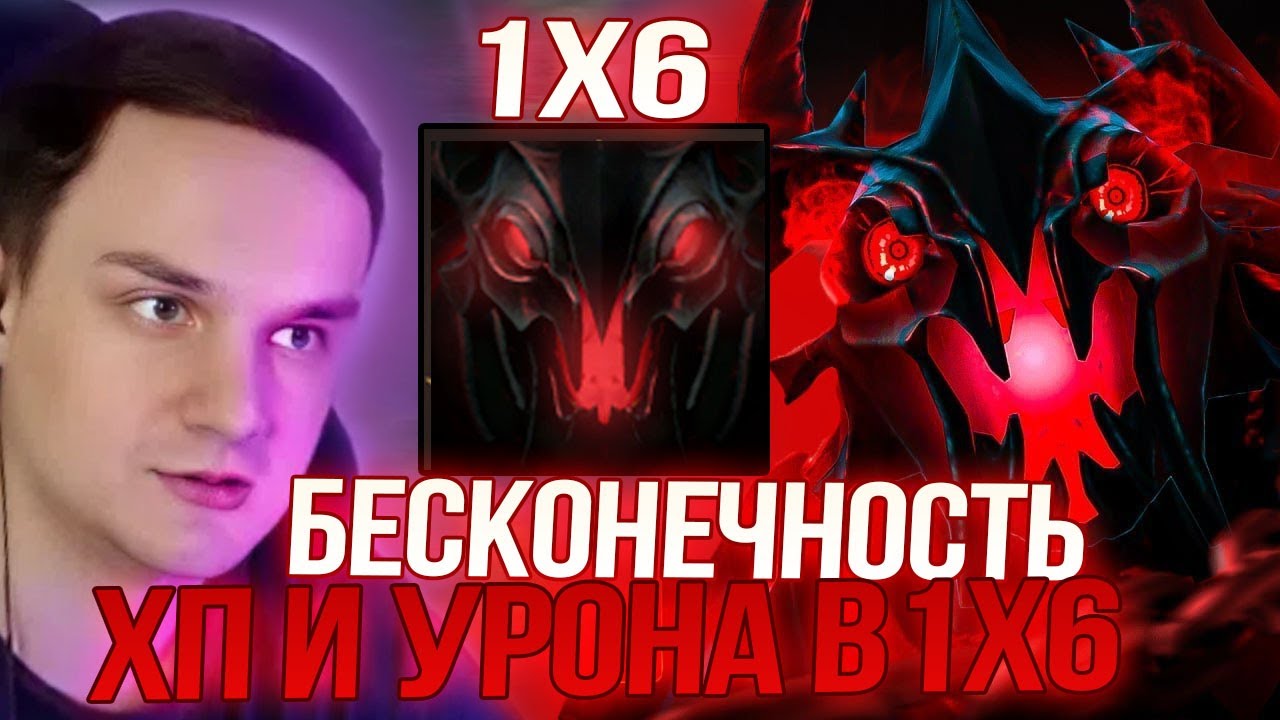 RAZE1X6 НА СФ(Е) С БЕСКОНЕЧНОСТЬЮ БРОНИ И УРОНА В DOTA1X6