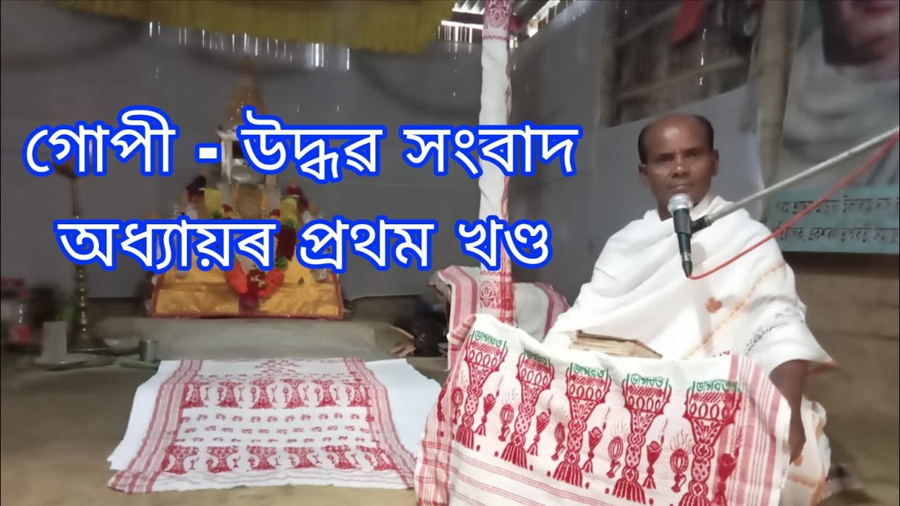 সৰ্ব গুণাকৰ!! গুৰু ভক্তি!! VIDEO :- 162