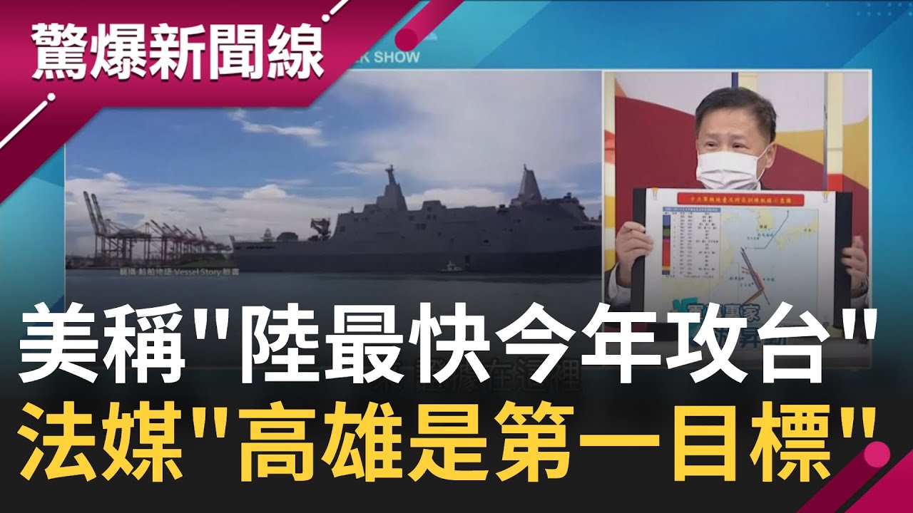 美軍警告