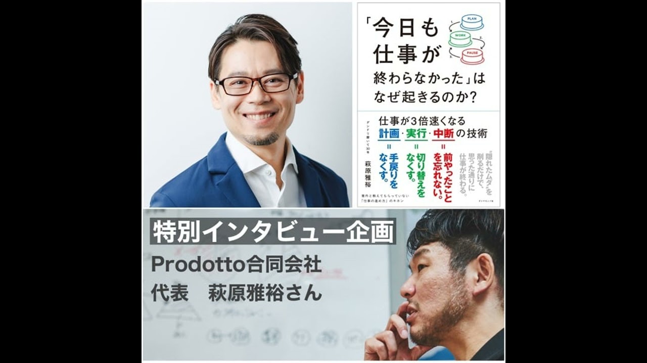 慢性的に仕事が終わらないのはなぜなんだ！計画・実行・中断の技術