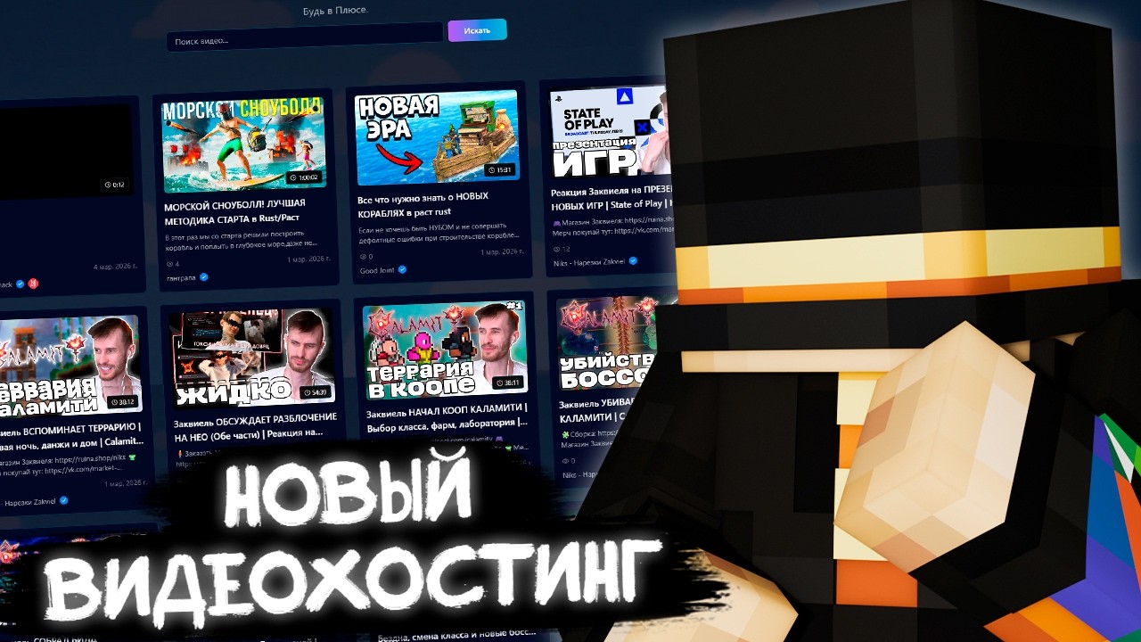ПУГОД ОЦЕНИЛ НОВЫЙ ВИДЕОХОСТИНГ | НАКОНЕЦ ПЕРСПЕКТИВНАЯ АЛЬТЕРНАТИВА?