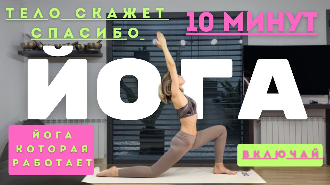 10 минут — минус стресс!