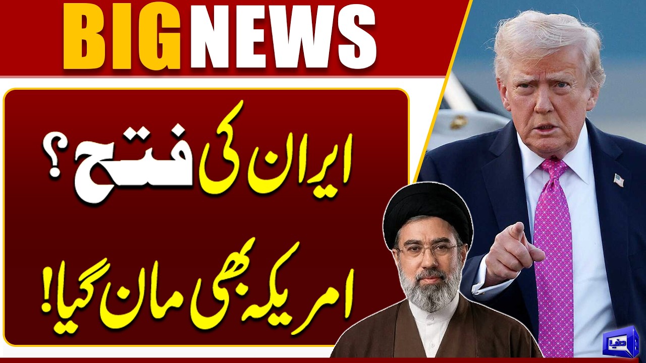 Iran&rsquo;s Victory? War Ended | Trump Made Big Announcement | Breaking News | Dunya News