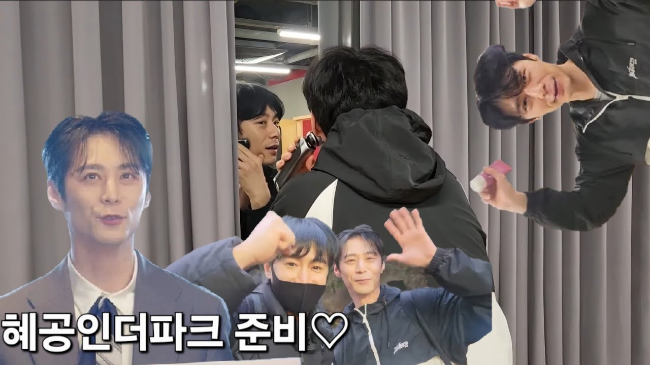 2025혜공인더파크 시상식 준비♡(f.선한국)
