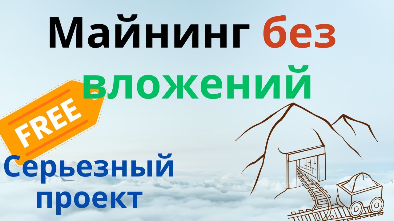 Megahash - майнинг без вложений криптовалюты, mining telegramm airdrop (телеграм приложение аирдроп)