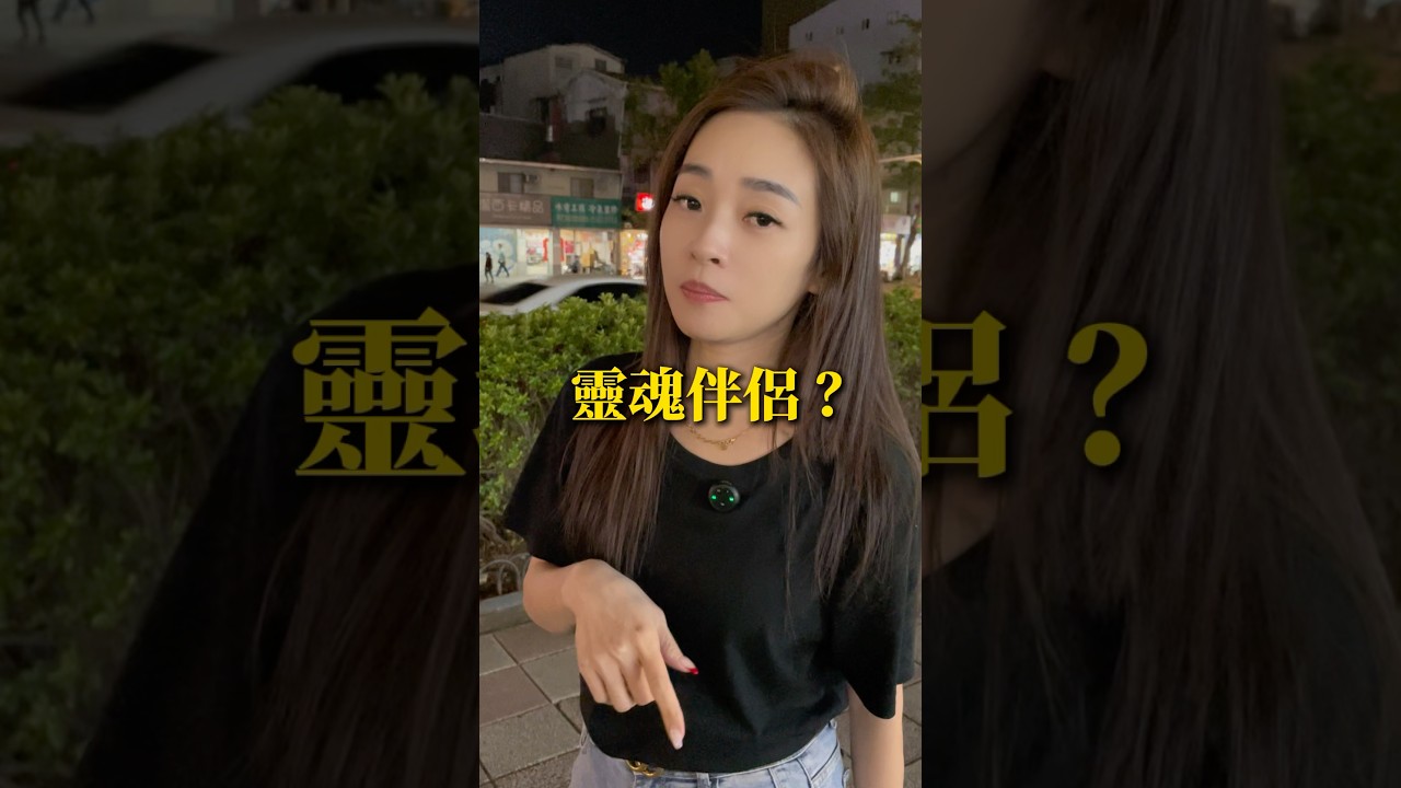 靈魂伴侶就是：愛你，不為難你；懂你，不傷害你；付出，不向你索取。你累，他心累；你哭泣，他安慰。#靈魂伴侶 #情侶 #對的人#Salina #泰樂風 #手機號碼能量 #命理 #數字 #能量 #改運