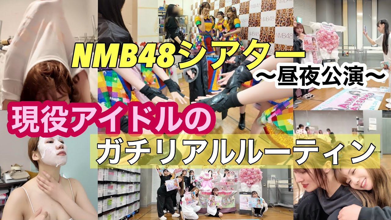 【後半】裏側でのリアルな姿！