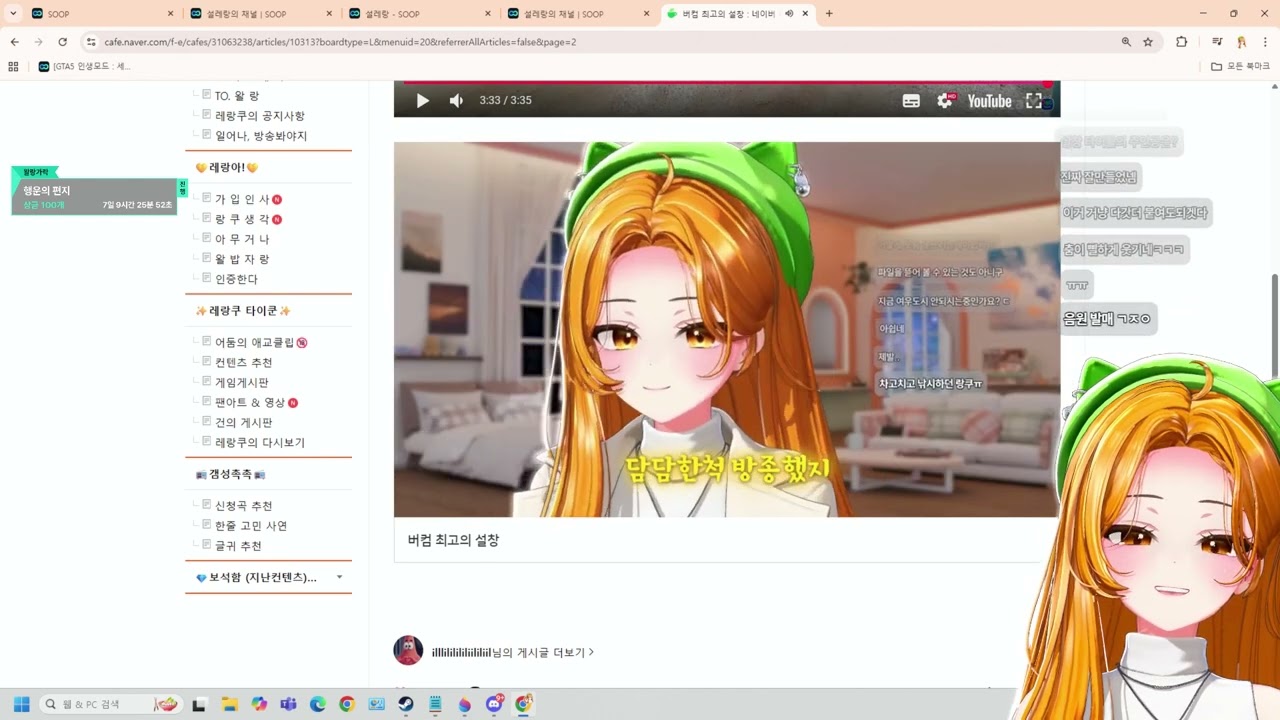 정성(?)가득한 팬메이드 노래를 듣는 설레랑