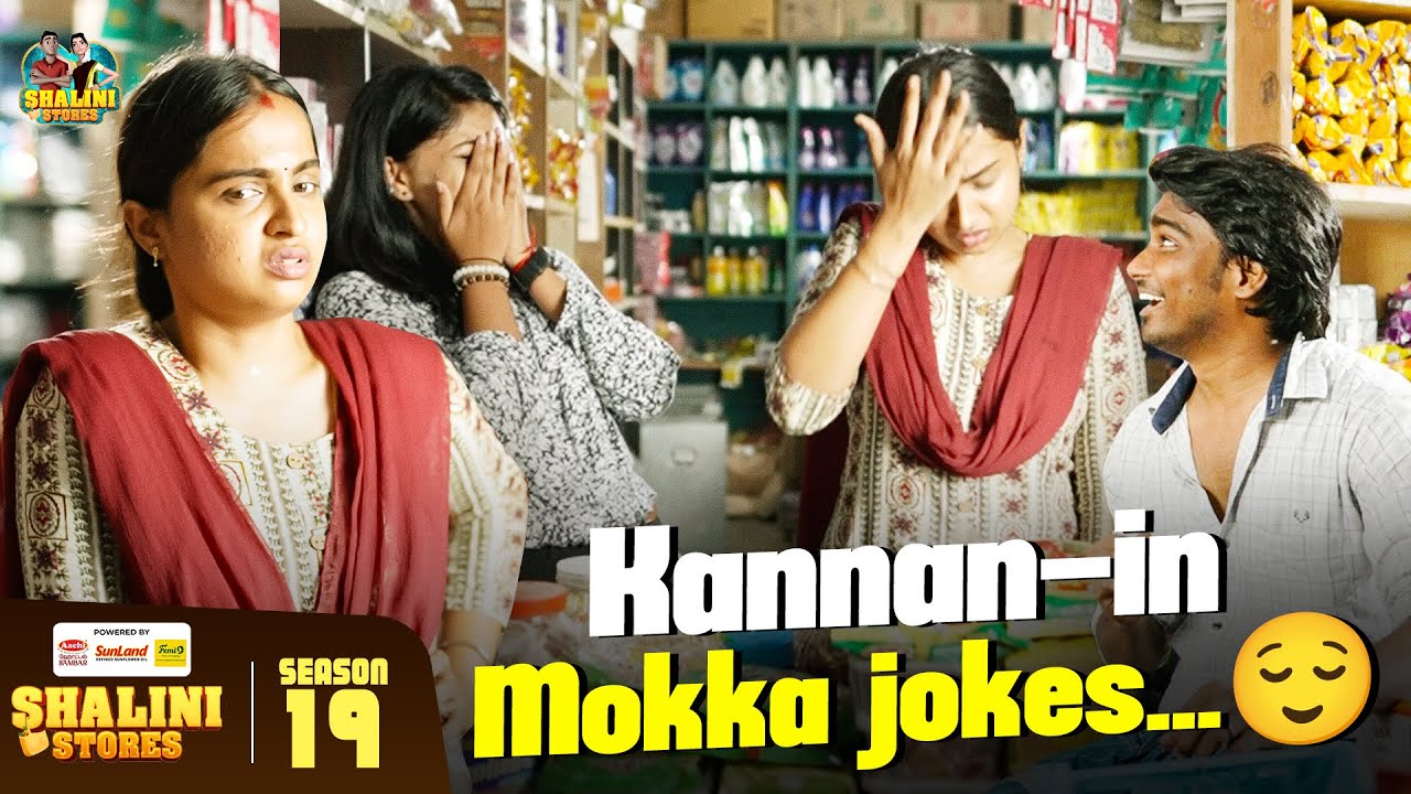 Season 19 | Kanan-in Mokka jokes...😌 | Shalini Stores | Vijay Duke | Reshma | #trending #serial