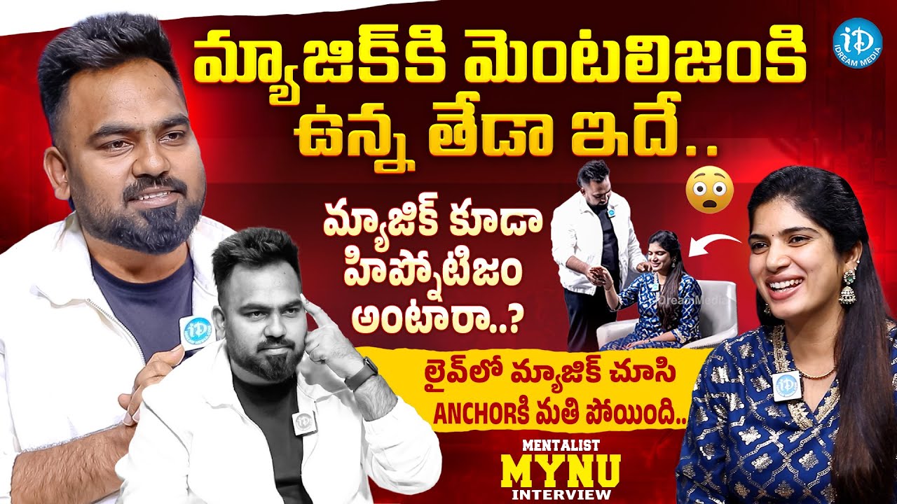 Mentalist & Magician Mynu Exclusive Interview with Anchor Deepthi | Live Magic With Anchor | iDream