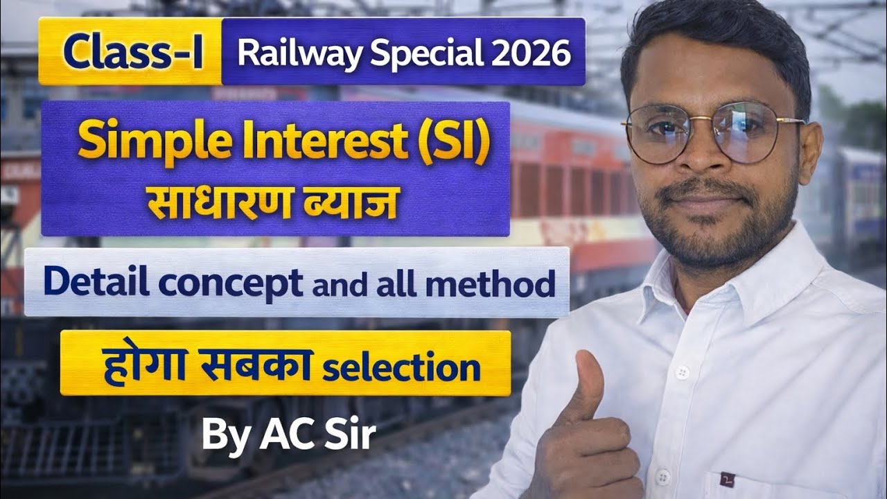 SIMPLE INTEREST (साधारण ब्याज )/Detailed Concept/ALL METHOD/BY AC SIR #simpleinterest#acsir