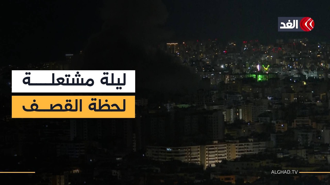 على الهواء مباشرة..غارة إسرائيلية جديدة على إحدى البنايات في ضاحية بيروت الجنوبية
