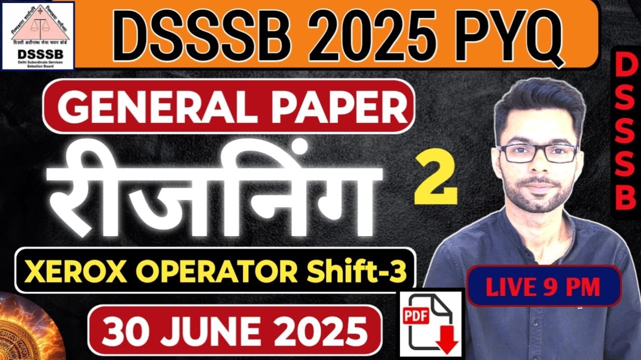 DSSSB General Paper 30 JUNE 2025 S-3 Reasoning 2 l DSSSB Preparation 2025 l DSSSB PGT #dsssbpyq #pgt