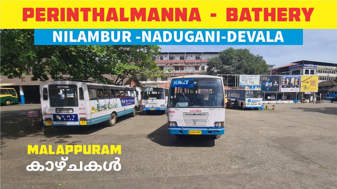 Perinthalmanna to Sultan Bathery  KSRTC  Yathra 2022 നാടുകാണി ചുരം കയറി തമിഴ്‌നാടൻ ഗ്രാമങ്ങളിലൂടെ