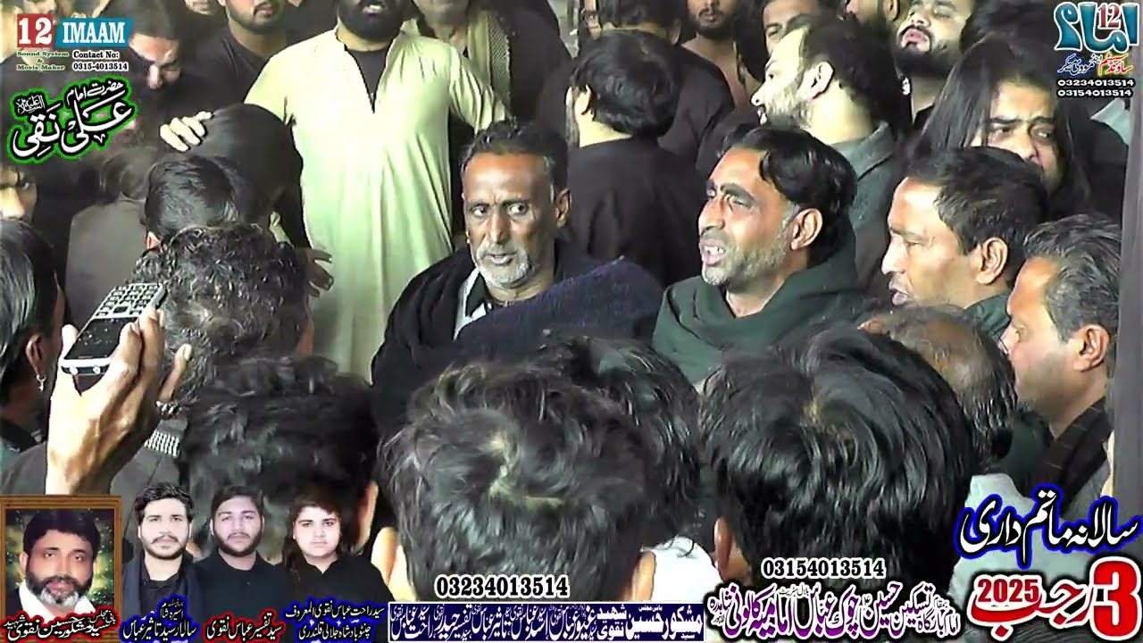 Dhudial Party Ali Mola Group | Matamdari | 3 Rajab 2025 | Imamia Colony Lahore