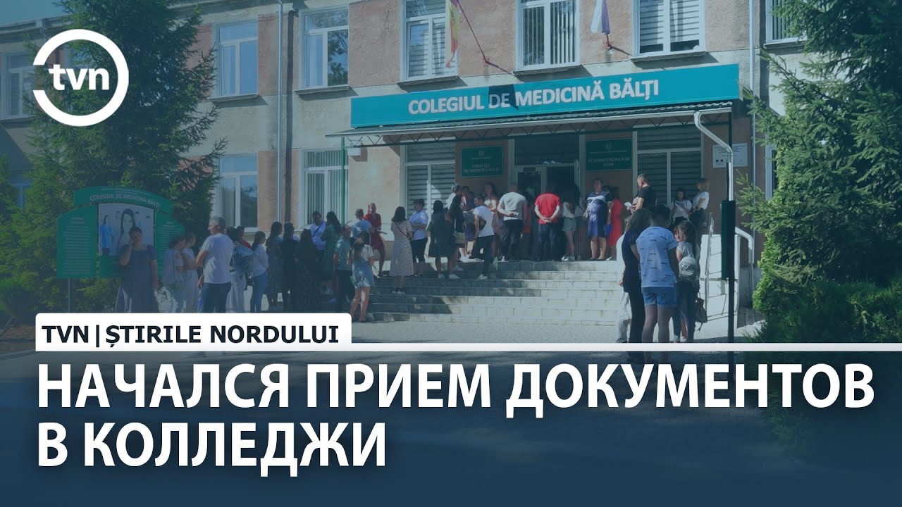 НАЧАЛСЯ ПРИЕМ ДОКУМЕНТОВ В КОЛЛЕДЖИ