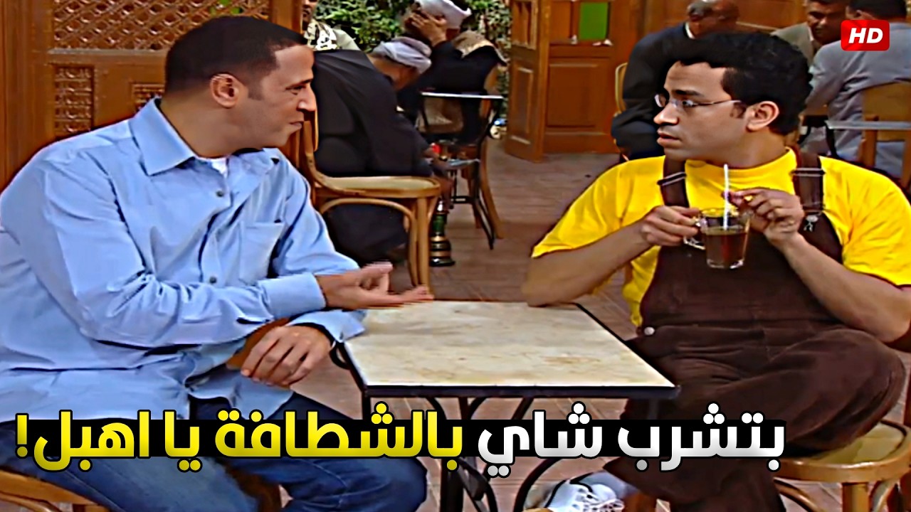 اقولك ايه يا دولا مانت جاهل, الشطافة دية بتمنع الفيروزات تدخل بوقي وتلهبة 😂🤣