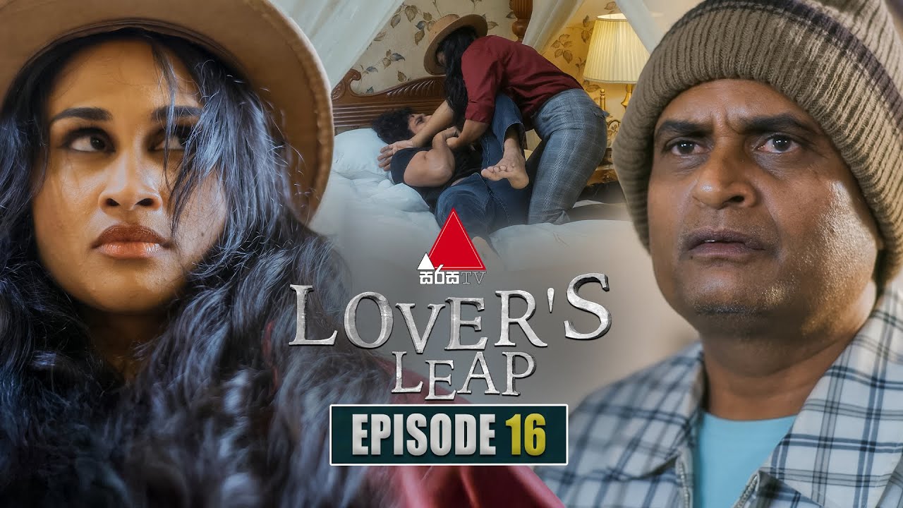 Lover's Leap (ලවර්ස් ලීප්) | Episode 16 | 03rd  October 2025 | Sirasa TV