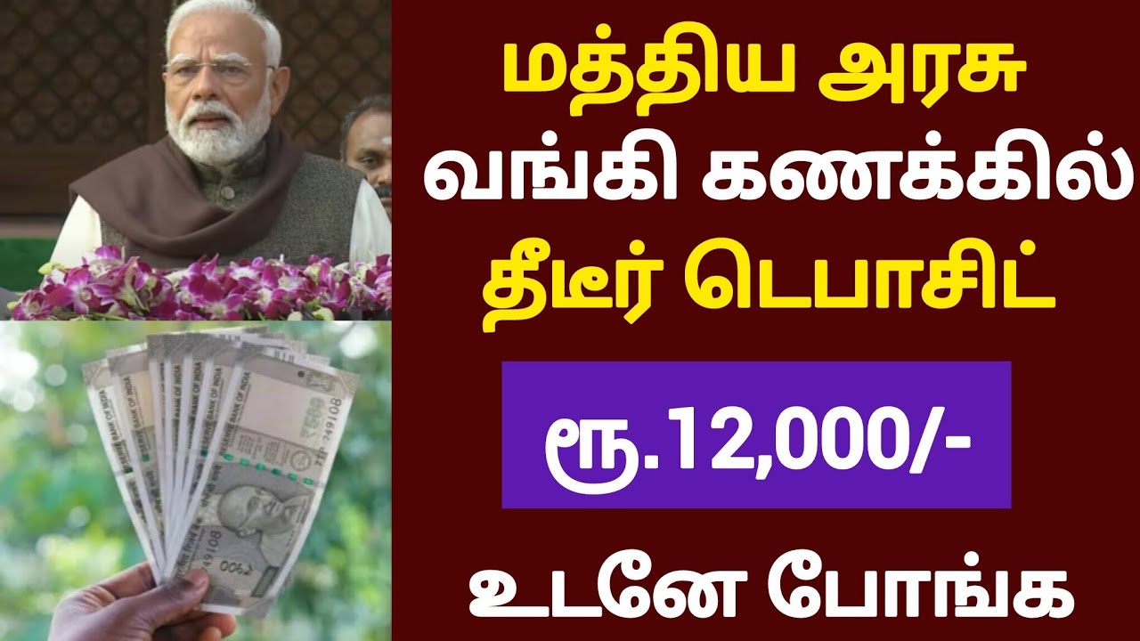குடும்ப தலைவிகளுக்கு ரூ12000/-மத்திய அரசு அதிரடி!#rationcard#pmmodi#latestnews#todayheadlines