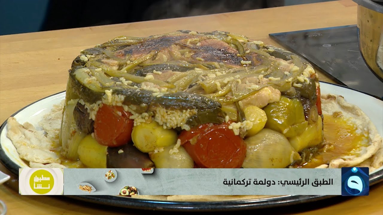دولمة تركمانية بخطوات بسيطة وسهلة ومواد متروفة بكل بيت ,, محاشي عراقية