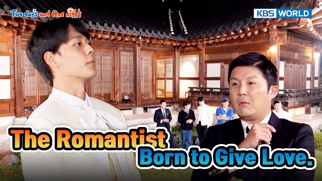 And you were born to receive love 💕 [Two Days and One Night 4 Ep246-3] | KBS WORLD TV 241103