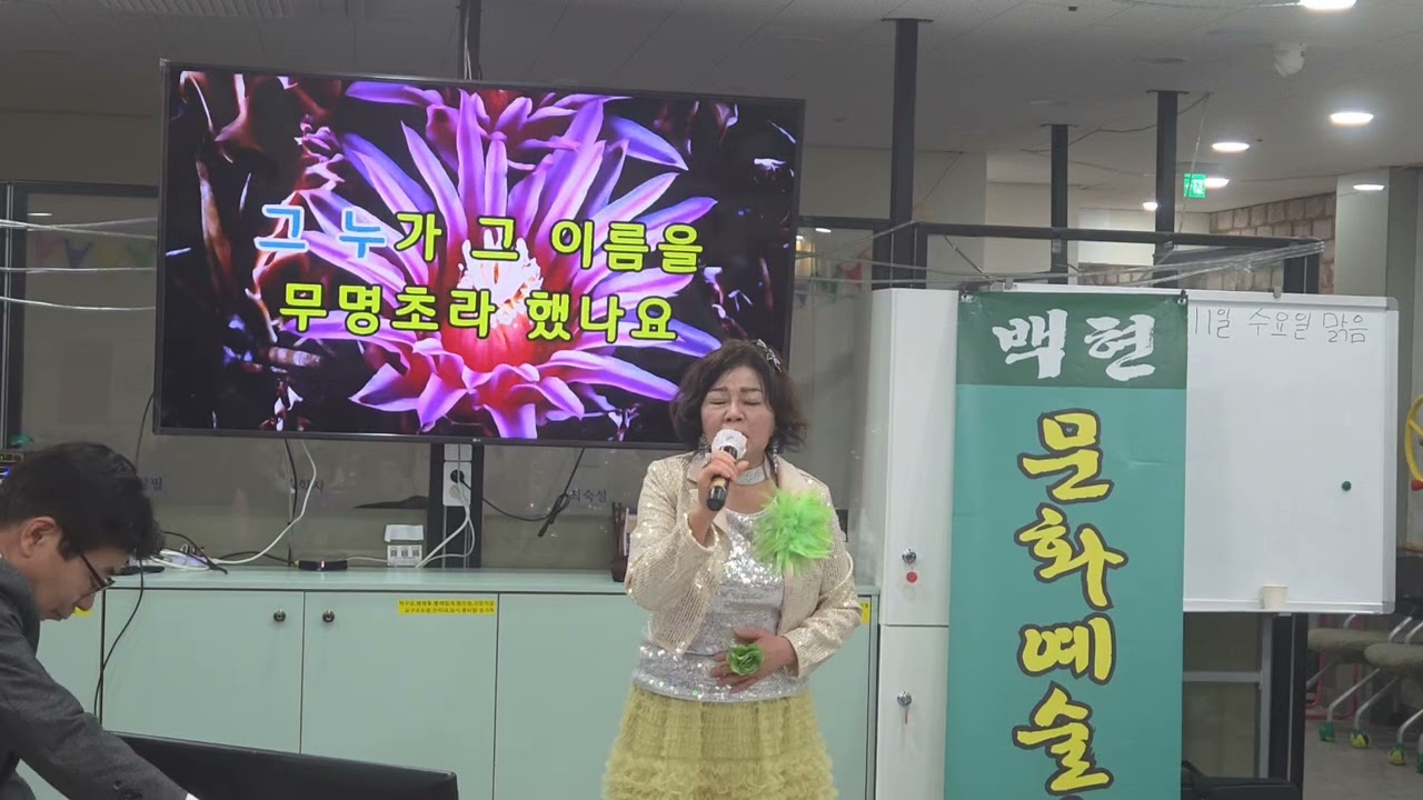 리나♡무명초♡원곡가수김지애