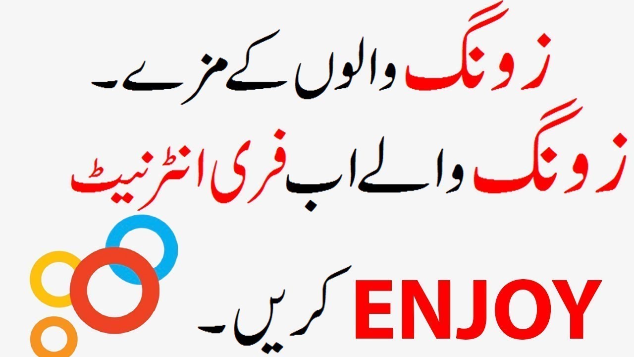 Zong Unlimited Free Internet 2018 - Zong Free Internet Code