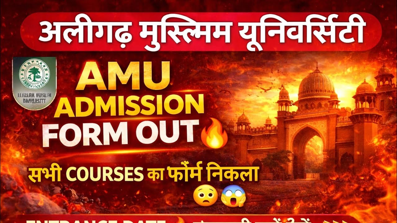 AMU Application Form out 🔥 AMU Admission Form out all courses AMU Entrance all courses 2026