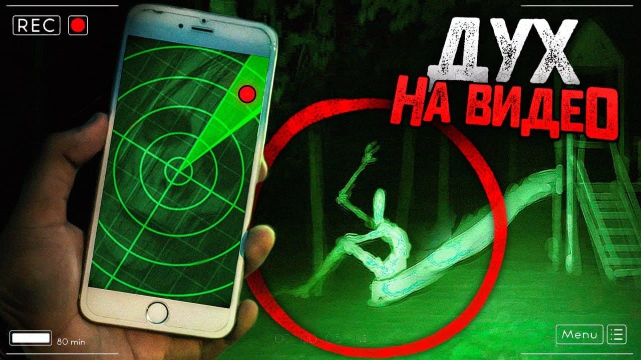 Не Лови Призрака с помощью этого Приложения с Даркнет! Призраки снятые на камеру! Потусторонние