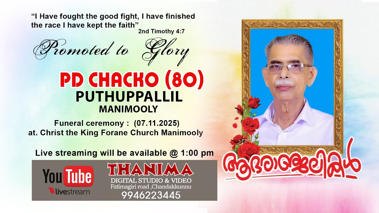 FUNERAL SERVICE OF P D CHACKO (80) ✝ 7 - 11 - 2025 ✝ LIVE STREAMING 🛑 THANIMA STUDIO  91 99462 23445
