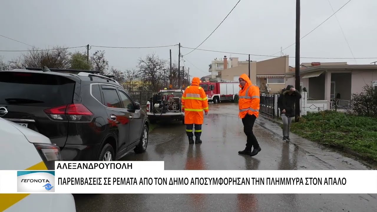 Παρεμβάσεις σε ρέματα από τον δήμο αποσυμφόρησαν την πλημμύρα στον Απαλό