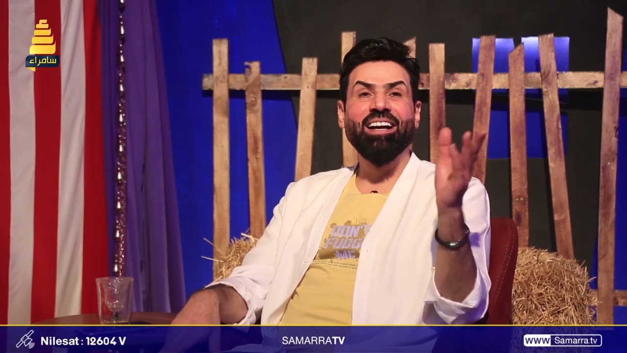 الفنان مؤيد الاصيل يروي اقوى موقف مع مسؤول كبير في النظام السابق خلال حفل عيد ميلاد احد ابنائه